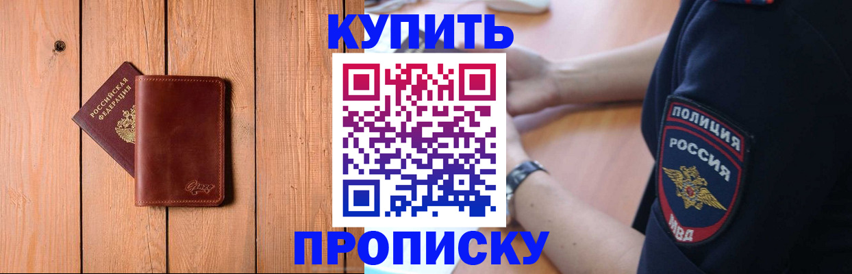 временная регистрация 2025 в Вологде