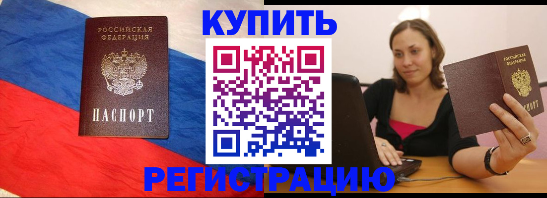 прописка иностранных граждан в Вологде