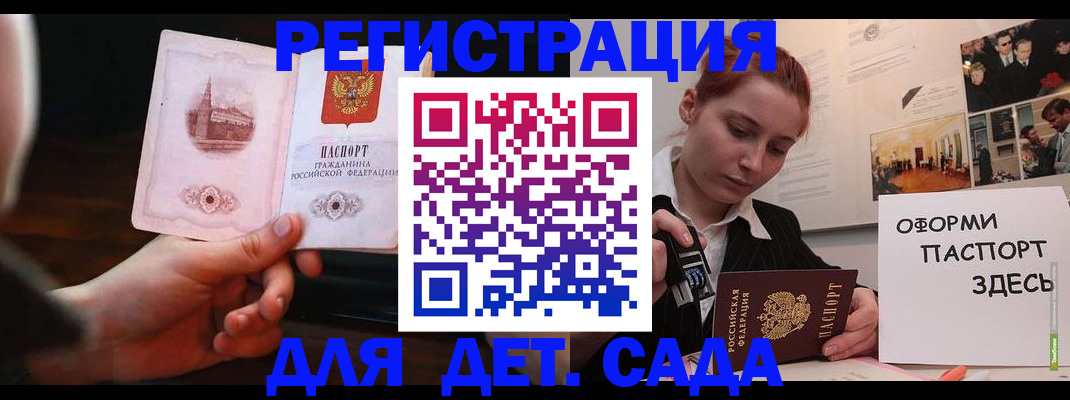 где прописаться в Вологде