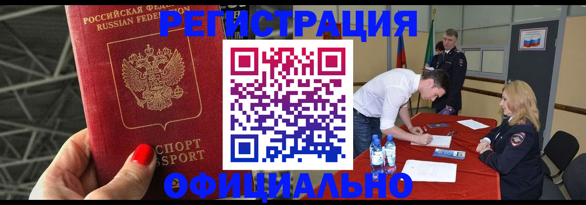 временная регистрация 2025 в Вологде