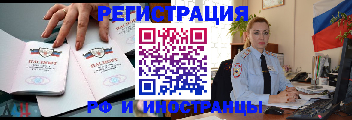 временная регистрация для школы в Вологде